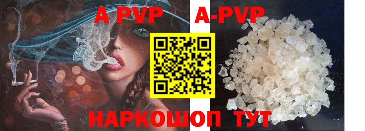 Горно-Алтайск  А ПВП Соль  APVP  Вход с VPN  Alpha PVP СК 