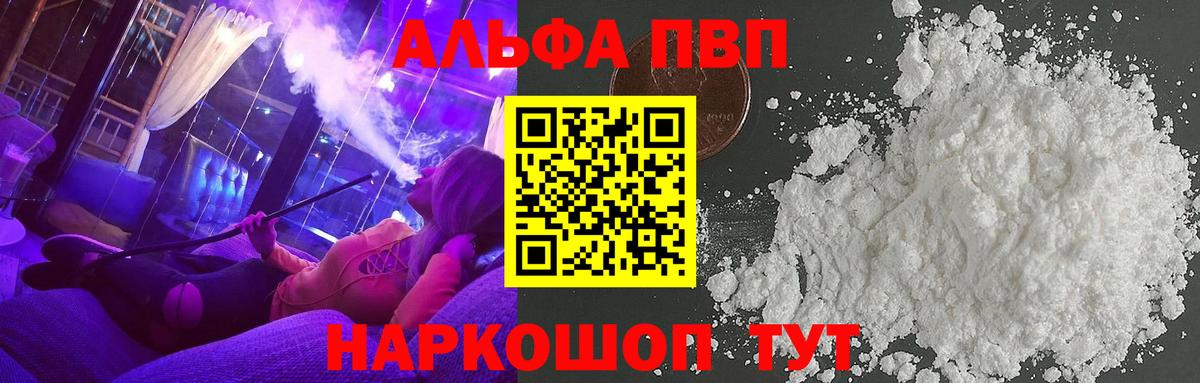 Канабис Горно-Алтайск