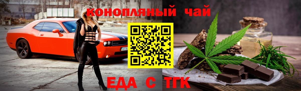 Печенье с ТГК марихуана Горно-Алтайск