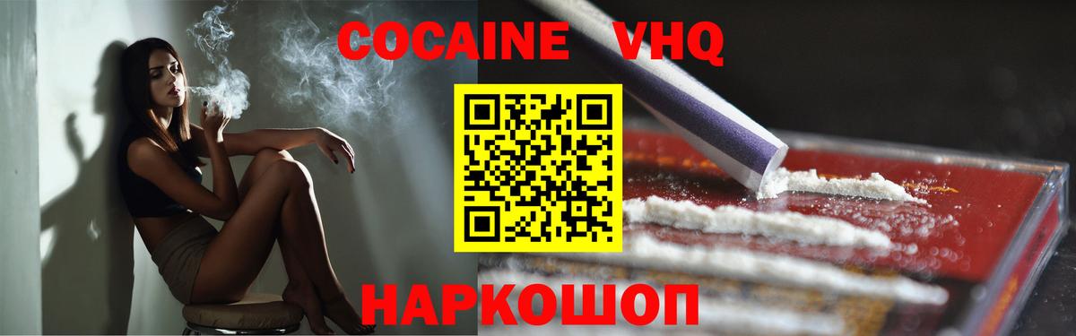 Горно-Алтайск  Cocaine 98%  Вход с VPN 