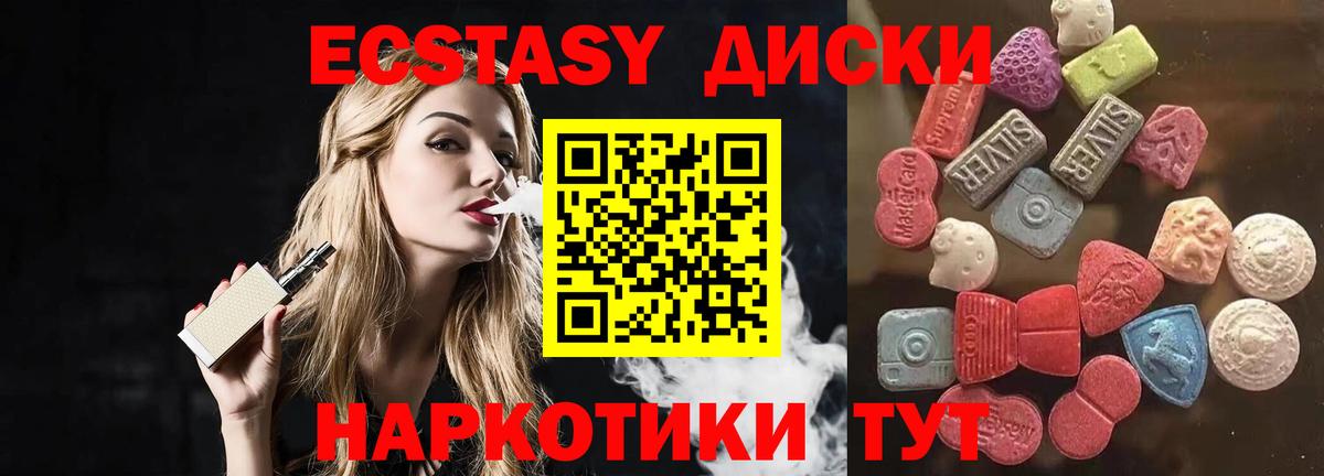 ЭКСТАЗИ Дубай Горно-Алтайск