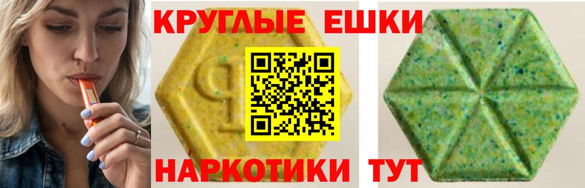 купить наркотики сайты  omg маркетплейс  Горно-Алтайск  Экстази  Экстази VHQ  Экстази 300 mg  Вход с VPN 