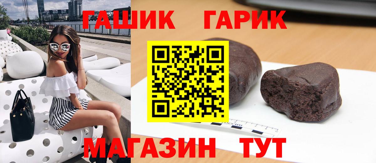 ГАШИШ Premium  ГАШИШ  Горно-Алтайск  Гашиш убойный  Вход с VPN 