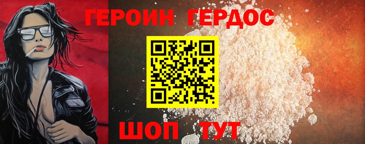 Героин афганец  Вход с VPN  ГЕРОИН  Горно-Алтайск 