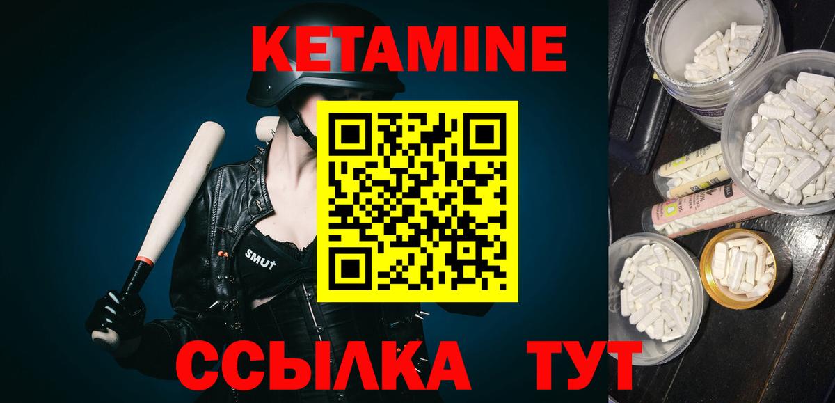 Горно-Алтайск  мориарти наркотические препараты  KRAKEN сайт  Вход с VPN  Кетамин ketamine  КЕТАМИН VHQ 