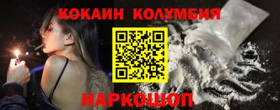 COCAINE Краснодар