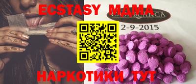 МДМА Краснокаменск