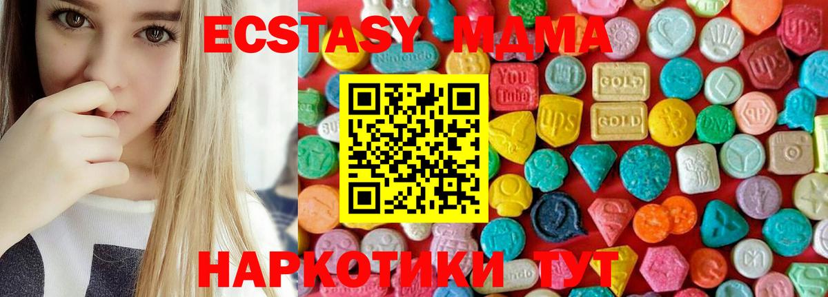 МДМА VHQ  MDMA  MDMA VHQ  Горно-Алтайск  Вход с VPN 