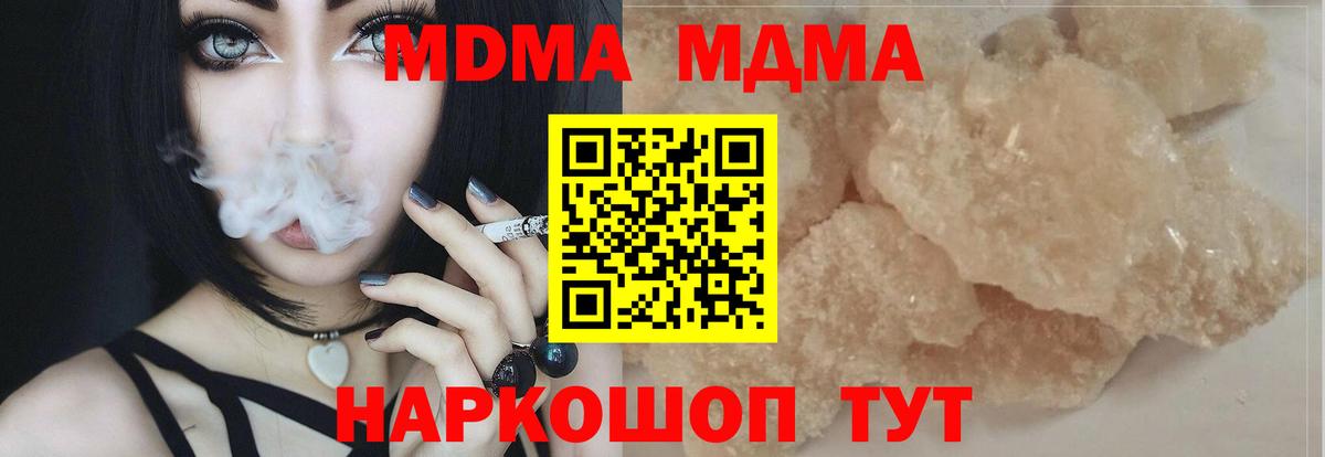 МДМА VHQ Горно-Алтайск
