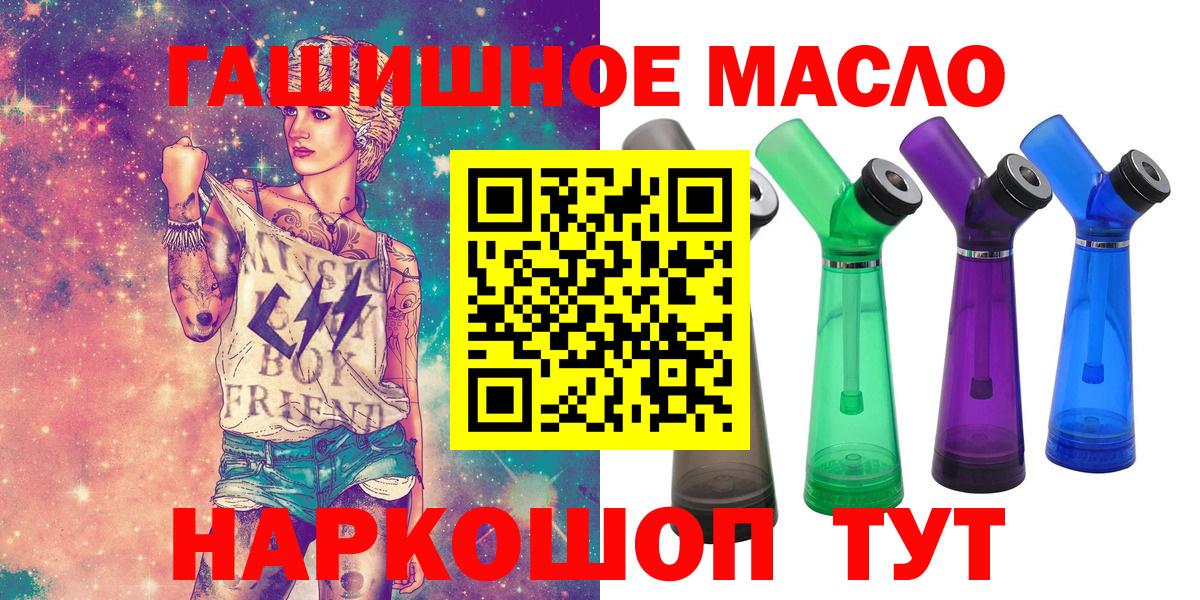 где купить наркотик  Вход с VPN  ТГК THC oil  Горно-Алтайск  Дистиллят ТГК концентрат 