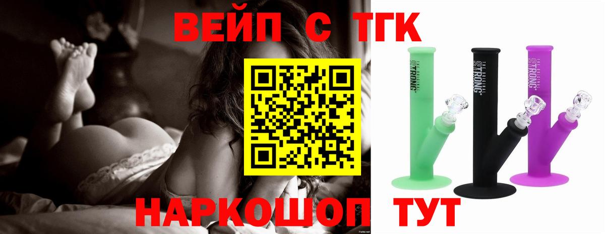 Дистиллят ТГК THC oil Горно-Алтайск