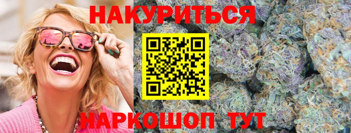 Горно-Алтайск  Конопля планчик  МАРИХУАНА THC 21%  Бошки Шишки марихуана  Бошки Шишки план  Вход с VPN 